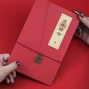 创意小众个性中式喜贴红绳请柬，中国风请帖结婚2023婚礼打印手写版