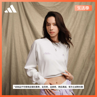 美拉德穿搭圆领套头卫衣女装春季adidas阿迪达斯轻运动IP7090