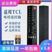 品诺适用爱奇艺TCL液晶智能安卓电视遥控器RC260JC11 JCl1JCI1 L48A71