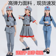 儿童小红军演出服装，闪闪红星八路军，军装小学生弹力舞蹈演出服成人