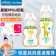 布朗博士奶瓶PPSU宽口150ml/270ml新生儿宝宝防摔防呛防胀气奶瓶