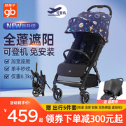 好孩子婴儿推车D640可坐可躺轻便折叠伞车儿童宝宝小梦想遛娃神器