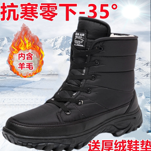 东北雪地靴男冬季保暖加绒加厚户外运动男靴厚底防滑耐磨高帮棉鞋
