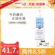 beautybuffet美丽蓓菲q10牛奶，身体乳400ml女嫩白补水保湿滋润香