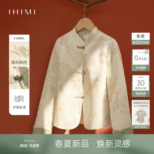 IHIMI海谧新中式国风刺绣盘扣短款外套女2024春季高级感开衫