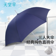 铝合金伞杆 防紫外线伞面 多色可选