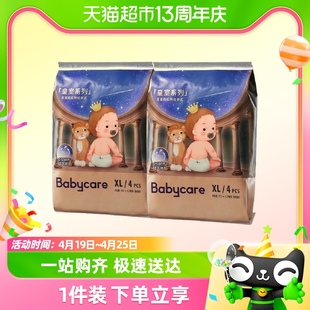 babycare皇室新升级(新升级)星星，的礼物拉拉裤，xl4*2包婴儿试用装