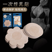 乳贴防凸点超薄透气黑色肤色夏季戒奶断奶神器女一次性乳头胸贴