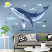 3D立体鲸鱼墙贴卧室儿童房间墙壁装饰床头贴纸自粘墙纸贴画可移除