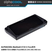 Alphacool紫铜冷排散热器X-FLOW系列 ST30 120/240/360/480mm