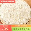 十琅巴马香米，2.5kg袋广西农家，自种现磨新米大米