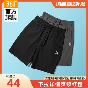 361运动短裤男夏季薄款冰丝，速干跑步健身裤，宽松透气休闲五分裤子