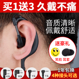 对讲讲机耳机线通用型 对讲电话机耳麦高档耳挂式小机耳入单孔K头