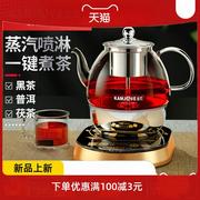 -99全自动煮茶器蒸汽，循环喷淋式煮茶壶，电茶壶玻璃蒸茶器家用