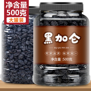 黑加仑葡萄干500g大颗粒新疆特产罐装新货提子干黑葡萄干果干即食