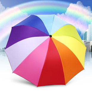 彩虹伞晴雨两用雨伞，女学生男折叠便携创意遮阳防晒防紫外线太阳伞