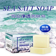 天然羊奶皂海盐去黑头，粉刺除螨虫硫磺，皂洁面洗脸澡肥男女手工香皂