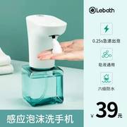 lebath乐泡自动感应泡沫洗手液机智能，伸手出泡充电家用皁液器