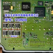 110n04nec进口芯片，汽车电脑板进口场效应三极管质量保证
