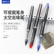 日本UNI三菱笔UB-200/205直液式签字笔学生用中性笔考试水笔大容量办公文具商务走珠笔黑色水性笔0.5/0.8