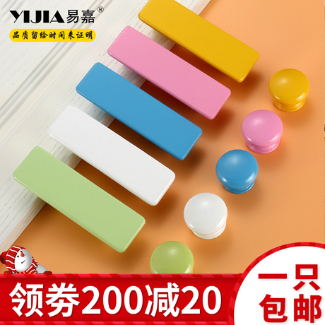 儿童抽屉拉手