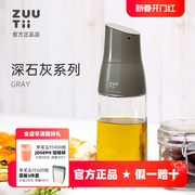加拿大zuutii油瓶调味罐厨房家用收纳调料瓶玻璃套装深石灰油壶