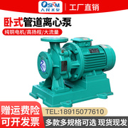 上海人民RMW卧式离心泵自吸泵大流量高扬程循环增压泵管道泵380V