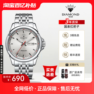 上海钻石牌手表男士自动机械，国产夜光日历星期，精钢带腕表s103
