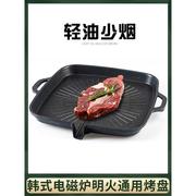 韩式电磁炉烤盘家用烤肉锅，麦饭石不粘牛排，铁板烧明火通用方形圆形
