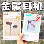 金属耳机入耳式重低音炮线控调音k歌hifi降噪高音质手机耳机批蕟