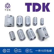 格益TDK抗干扰磁环 卡扣式高频滤波铁氧体镍锌屏蔽干扰变频器电感