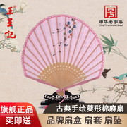 杭州王星记扇子23cm手绘葵形棉麻，扇花卉系列，女式折扇日用扇