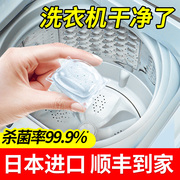 吉屋西门子松下全自动滚筒洗衣机清洗剂专用强力除垢杀菌消毒清洁