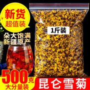 昆仑雪菊新疆特产500g特级天山雪菊花茶胎菊野生