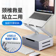 无极升降 散热风扇 4*USB3.0口 收纳抽屉