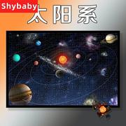 可配框太阳系拼图300/500/1000片玩具块儿童益智星空星球星系宇宙