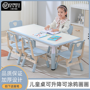 儿童桌椅可涂鸦画画幼儿园桌椅宝宝玩具，游戏升降桌子儿童学习桌