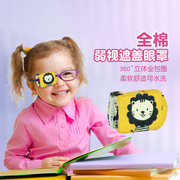 儿童视力矫正遮眼罩弱视遮光遮眼镜罩单眼遮挡罩眼镜遮盖罩遮盖布