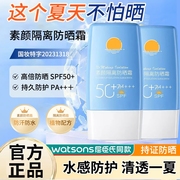 防晒霜乳清爽隔离男女面部美白遮瑕防紫外线spf50防汗美羽韩伦