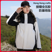 香港潮牌防暴雨冲锋衣男女款三合一两件套可拆卸秋冬季外套登山服