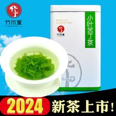 小叶苦丁茶特级青山绿水2024新茶