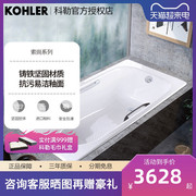 科勒浴缸铸铁嵌入式1.5米1.61.7m索尚成人家用科勒浴缸