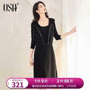 OSA欧莎黑色连衣裙女2024春装气质显瘦两件套中长款时尚套装