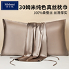 诗贝妮重磅30姆米真丝枕巾，100%桑蚕丝，杭州丝绸纯色枕头巾绑带单人