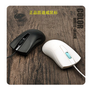 有线鼠标家用办公游戏智能电视电脑鼠标usb台式笔记本凯迪威加长