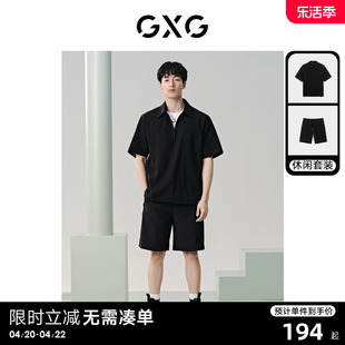 GXG男装  24夏季工装简约短袖polo衫休闲短裤 休闲套装