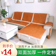 藤席沙发垫冰丝凉席坐垫子防滑皮沙发套罩中式座垫盖布夏季可