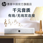 hp惠普电脑音响台式家用桌面笔记本有线蓝牙音箱低音炮小音响usb