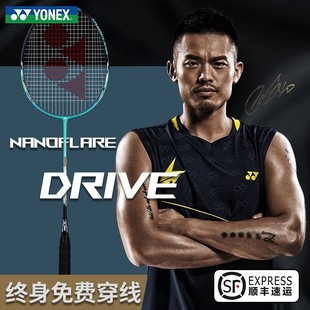 YONEX/尤尼克斯羽毛球拍碳素纤维超轻单拍疾光系列羽拍专业级