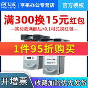 天威835墨盒适用于佳能canonip1188打印机pg-835cl-836835xl黑色彩色连喷改装易加墨连供墨盒可加墨